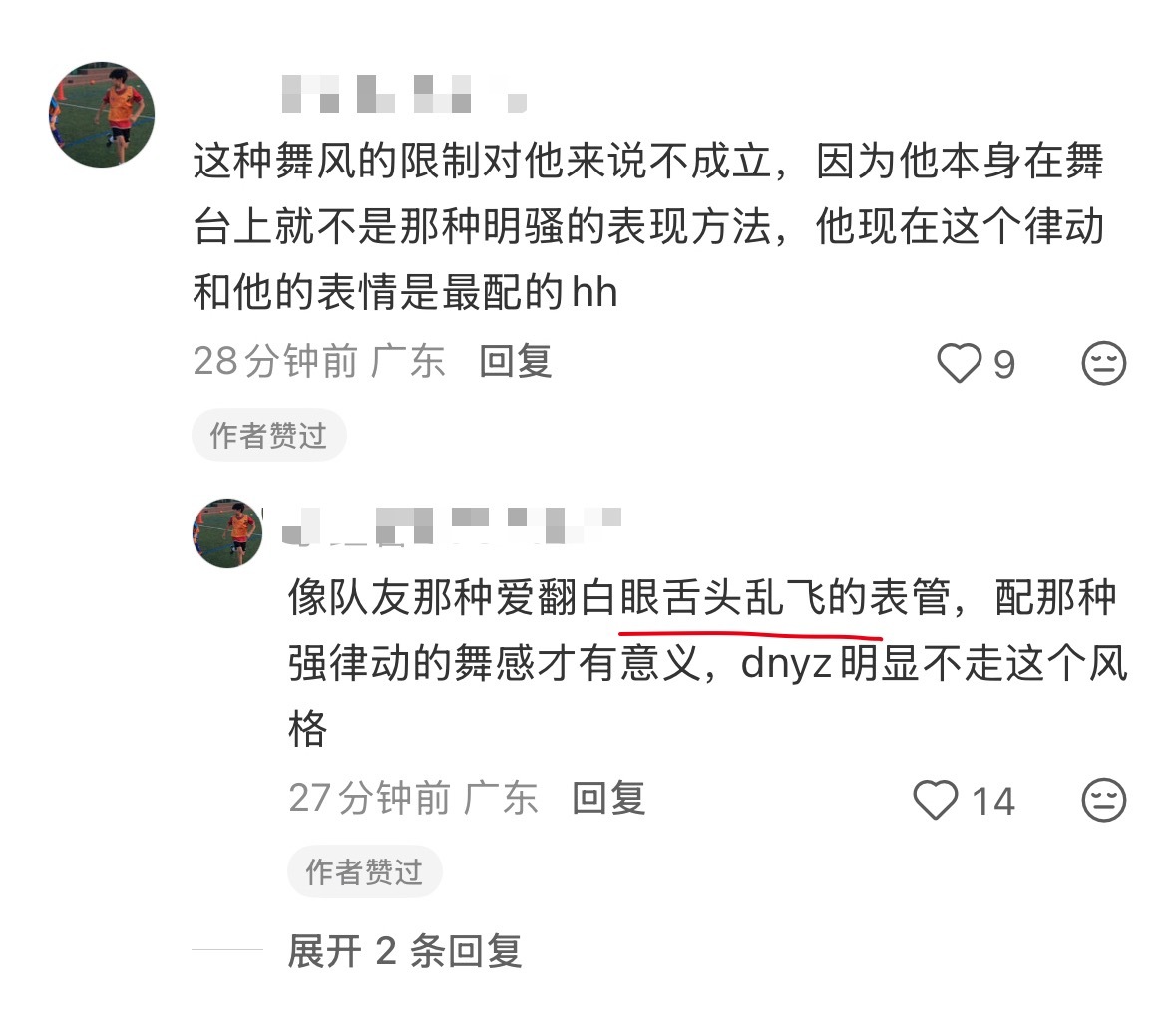 笑的要翔 《舌头乱飞》《四肢乱飞》