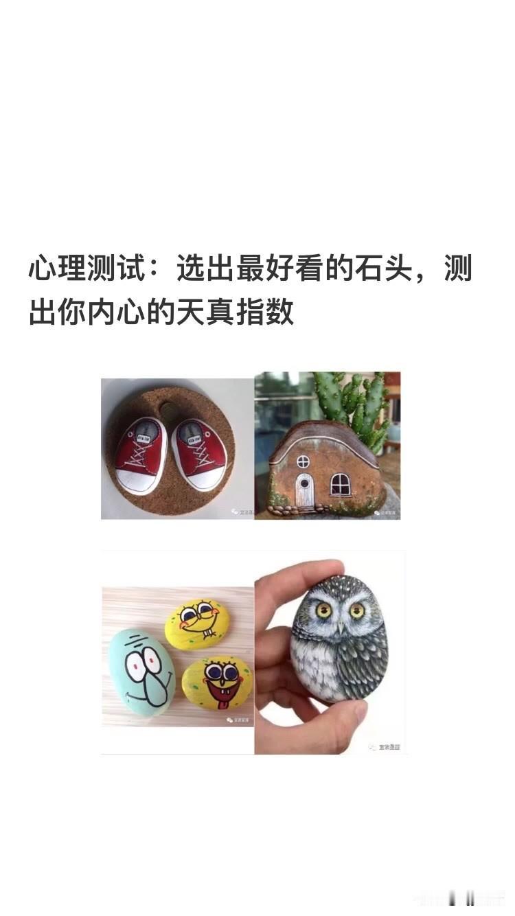 全新深蓝S07华为激光版上市心理测试：选出最好看的石头，测出你内心的天真指数