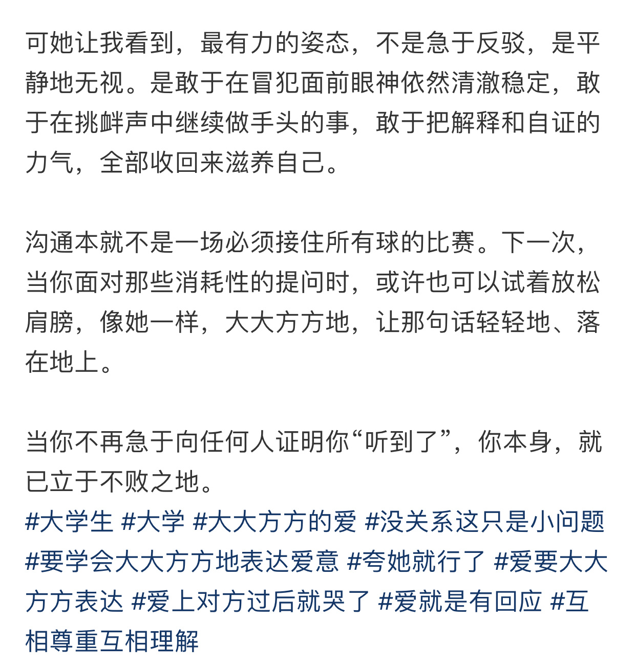 她开始大大方方不回应了 