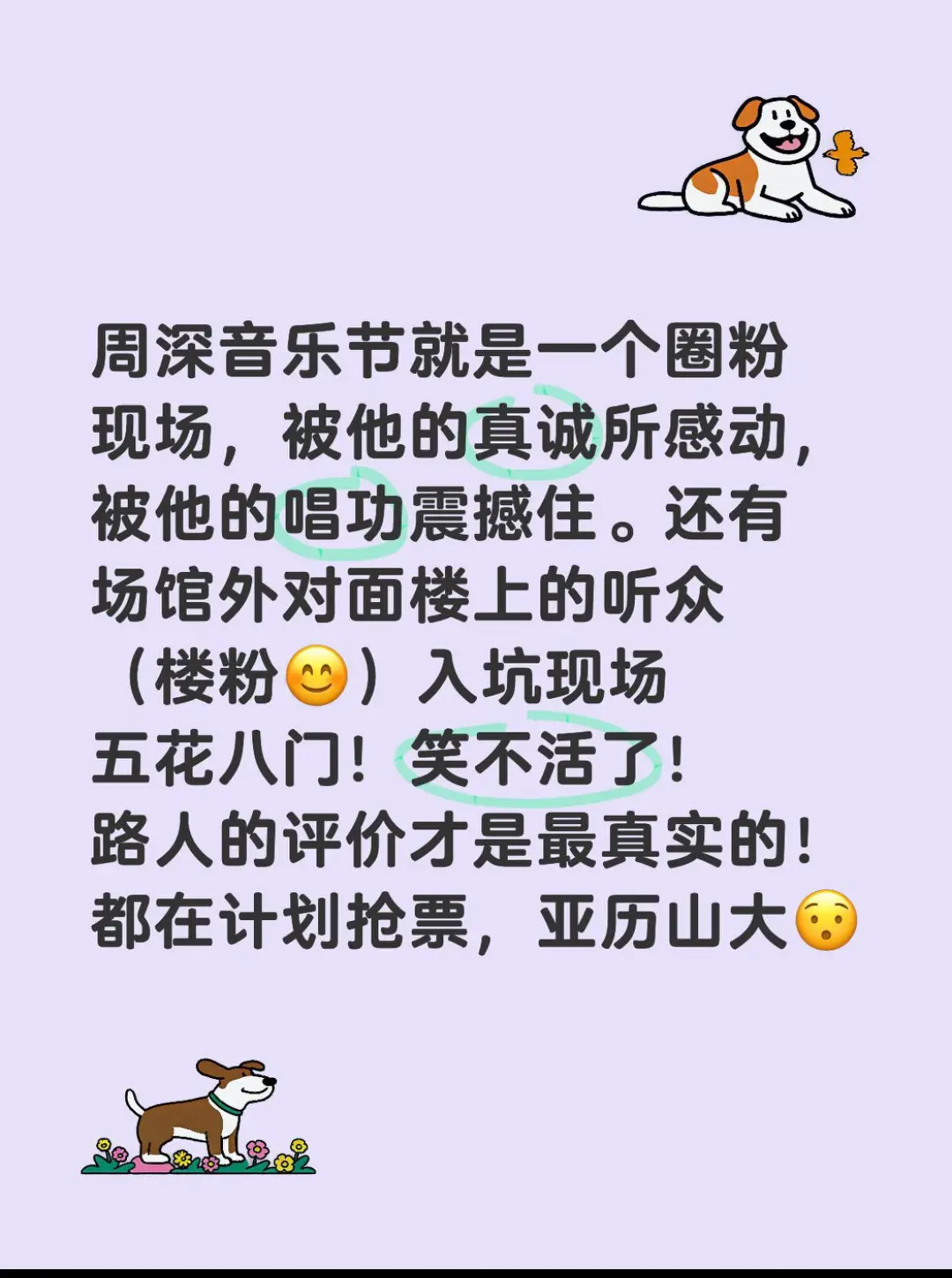 顶级歌手的现场听过的没有不入坑的，谁还不是这样走过来的，你逃不出去