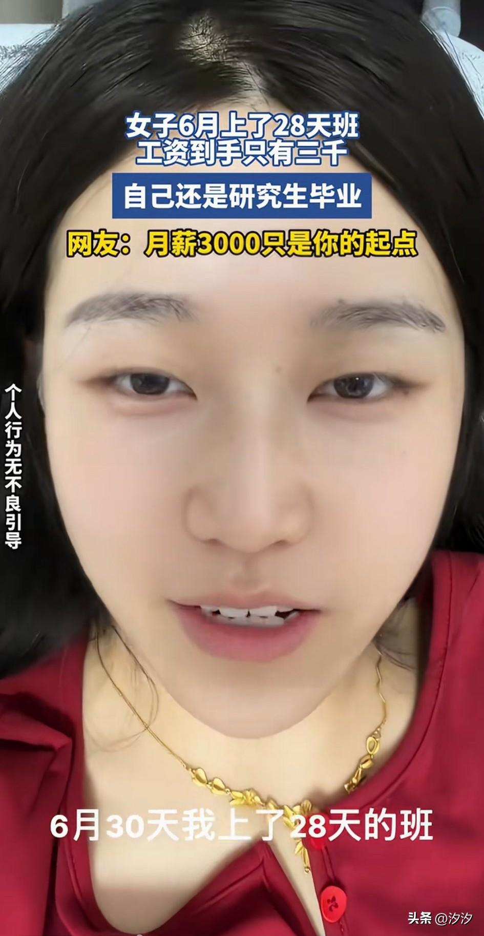 学历真的贬值了吗？
那答案当然不是了，
只是穷人家孩子的学历贬值了，
女子上班2