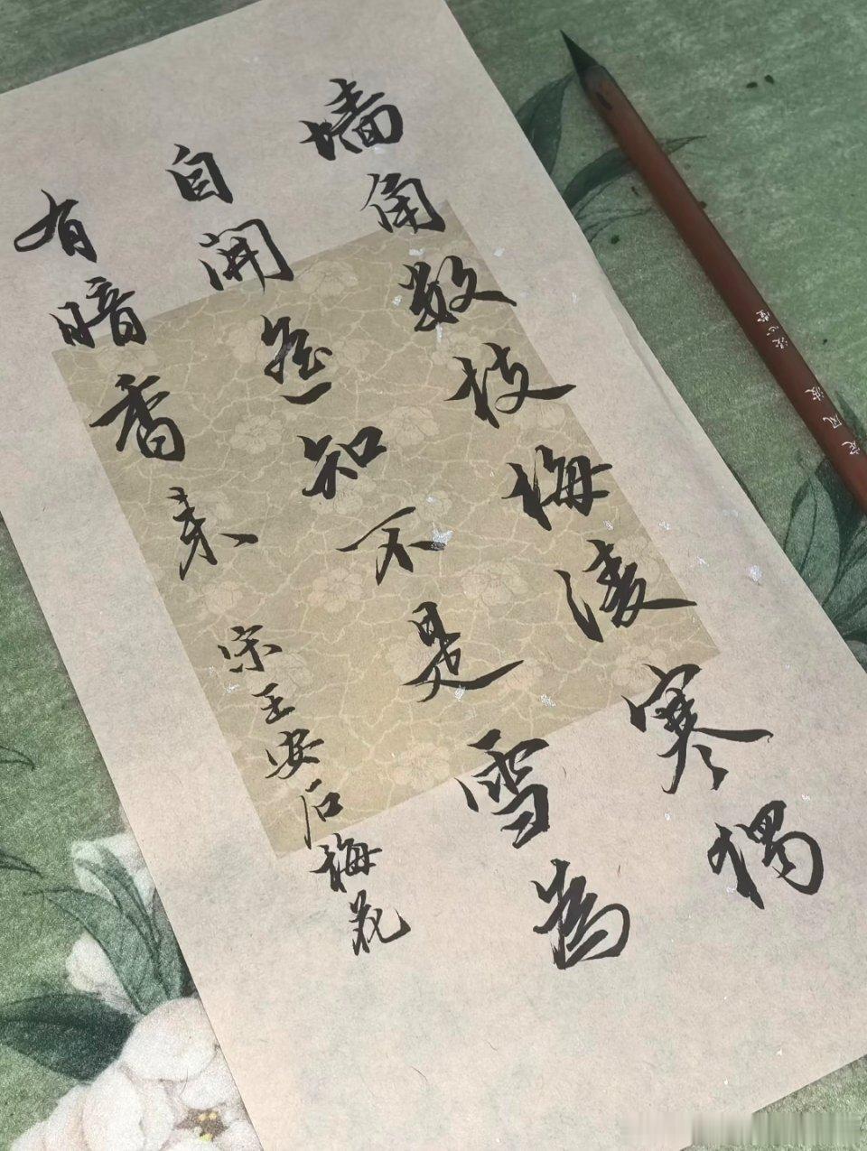 一曲新词酒一杯，去年天气旧亭台 