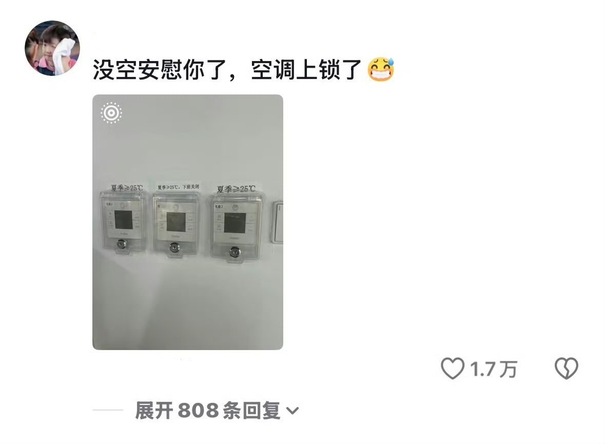 不要和上班的人诉苦 ​​​