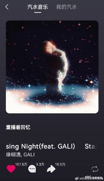 徐明浩新歌单平台点赞量破百万 百万点赞只是起点，徐明浩的音乐实力有目共睹！每一份
