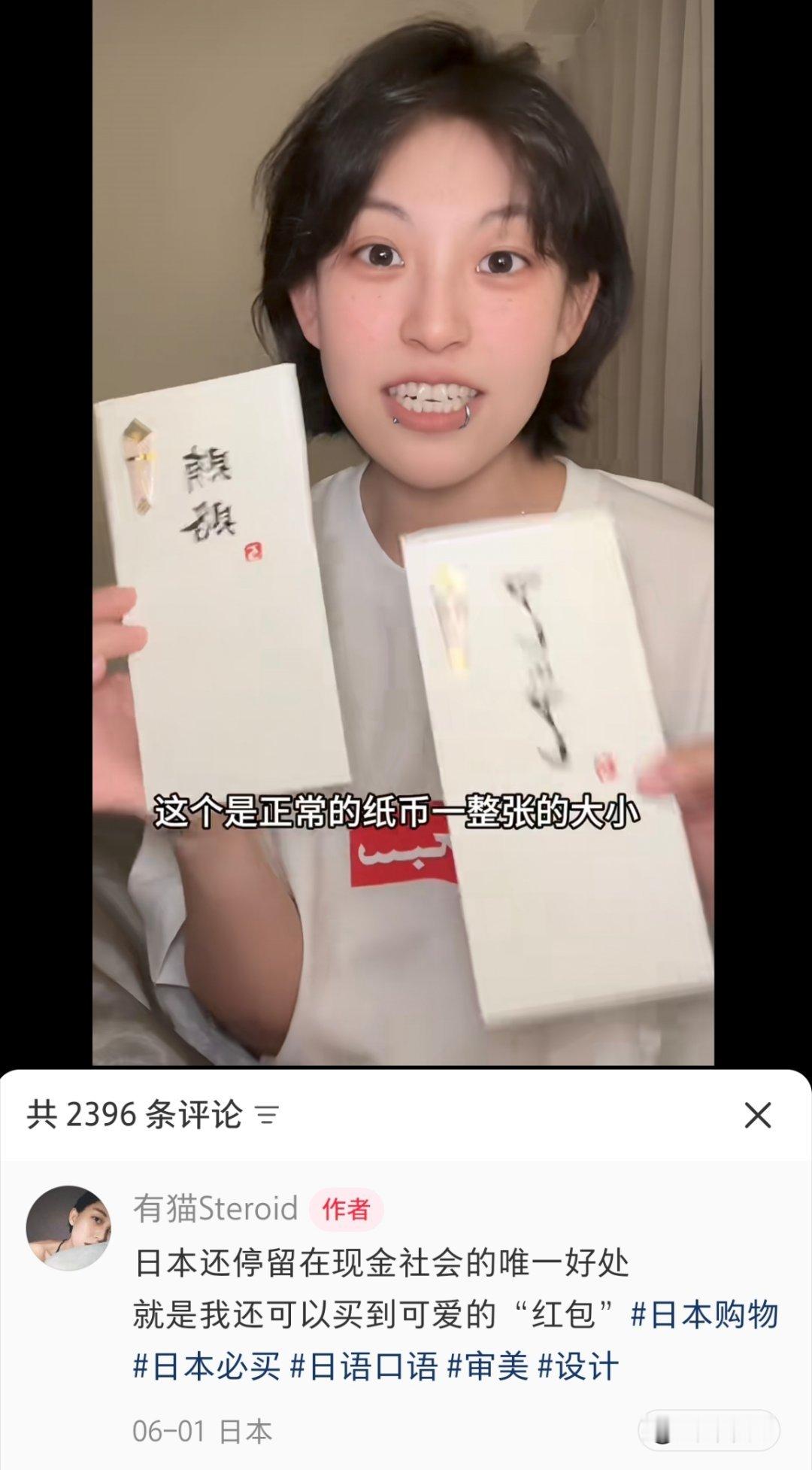 日本停留现金社会的唯一好处需要用现金的时候，真的需要一个有意思的钱包，可是现在基