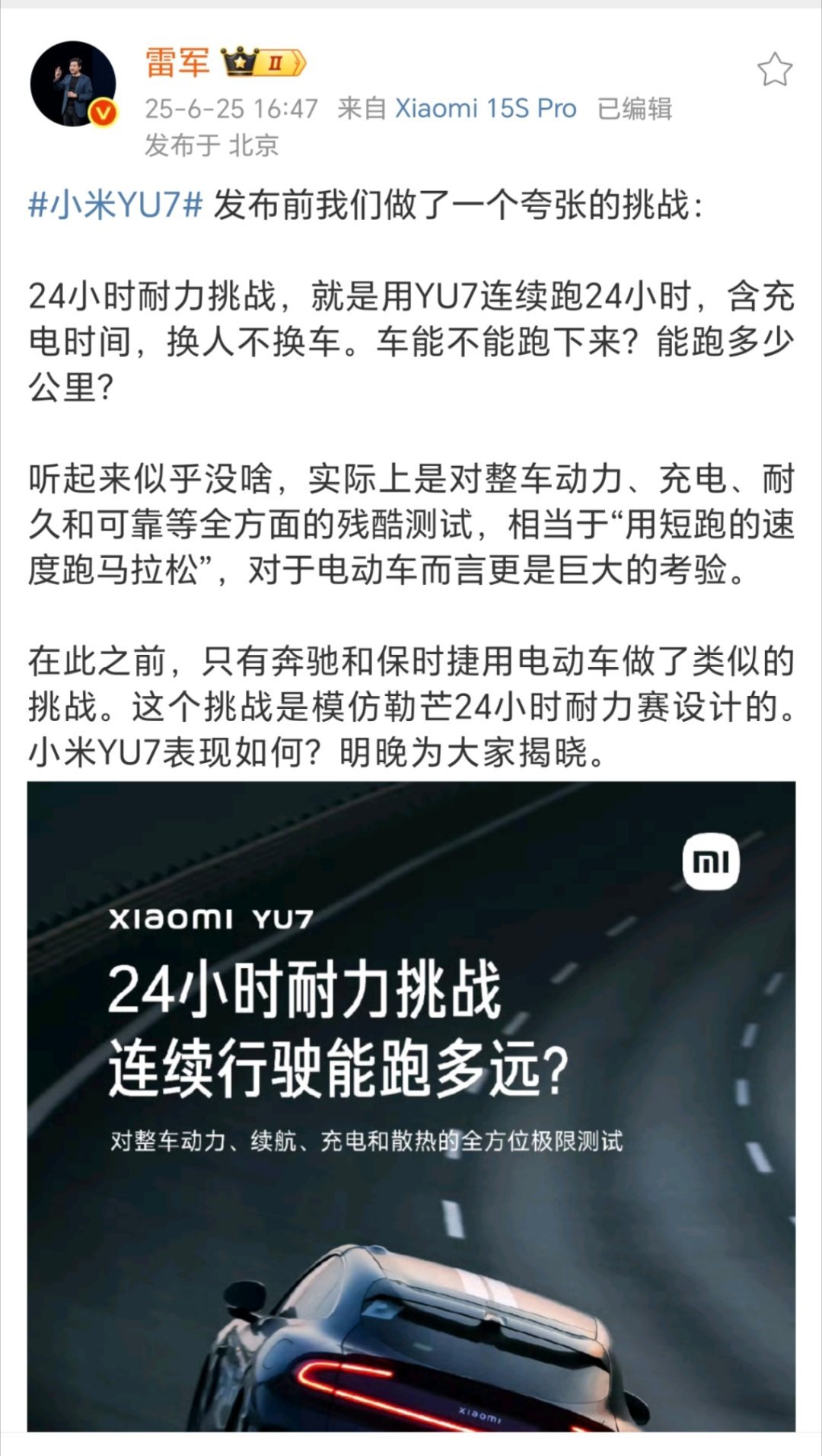 不知道大家有没有关注 24 小时耐力挑战，这是一个相当有难度的挑战，目前全球仅三