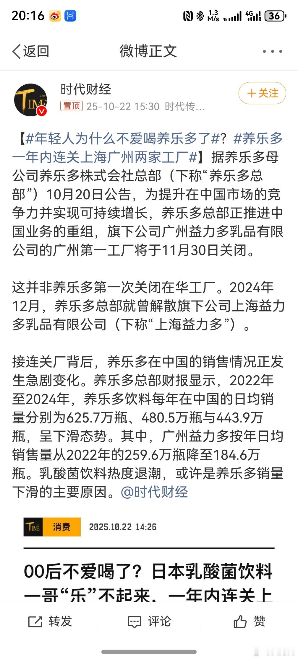 年轻人为什么不爱喝养乐多了，甜死了，喝这玩意不然喝可乐过瘾，关键是这玩意一开始被