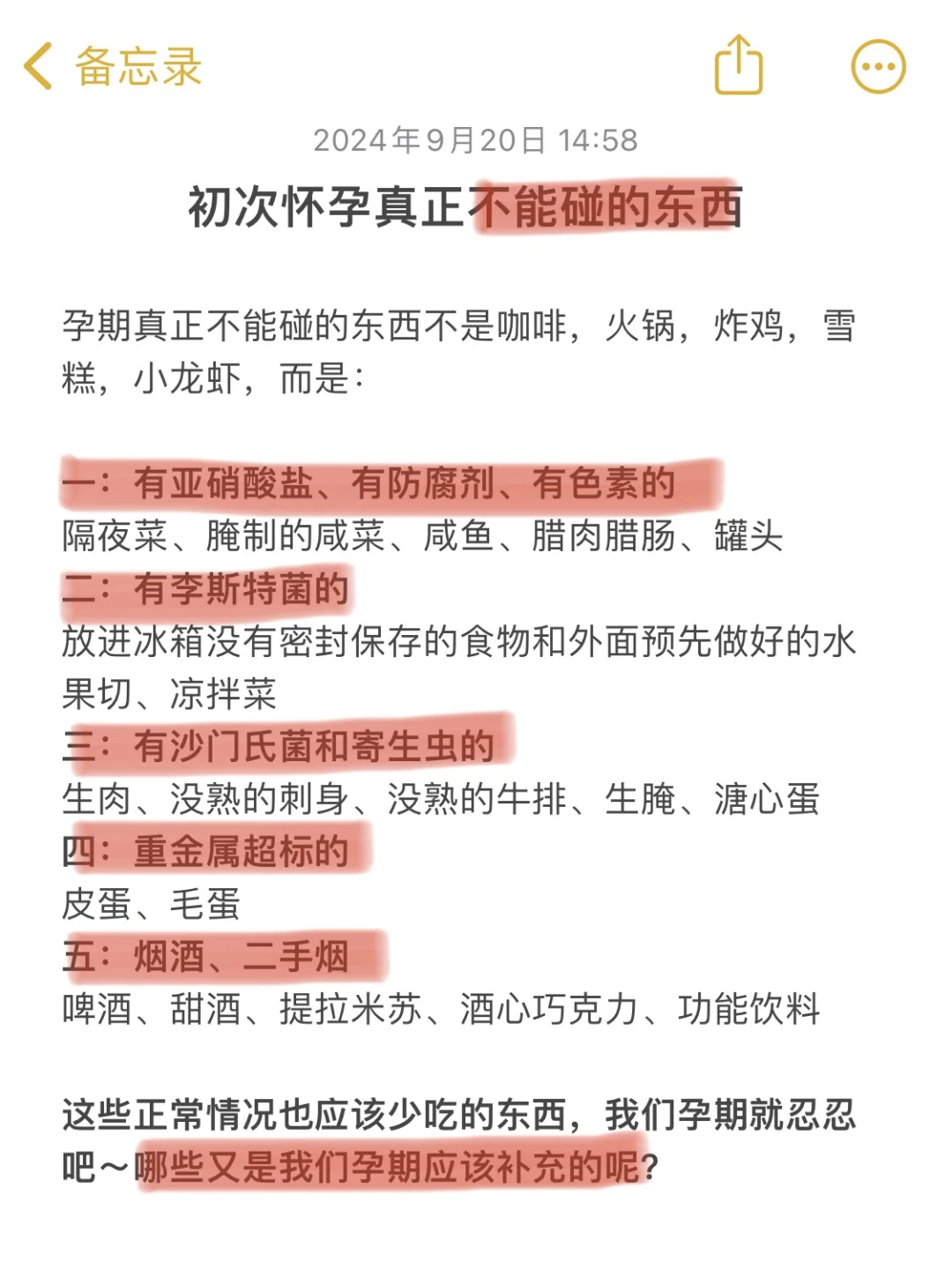 初次怀孕什么都不能吃❓