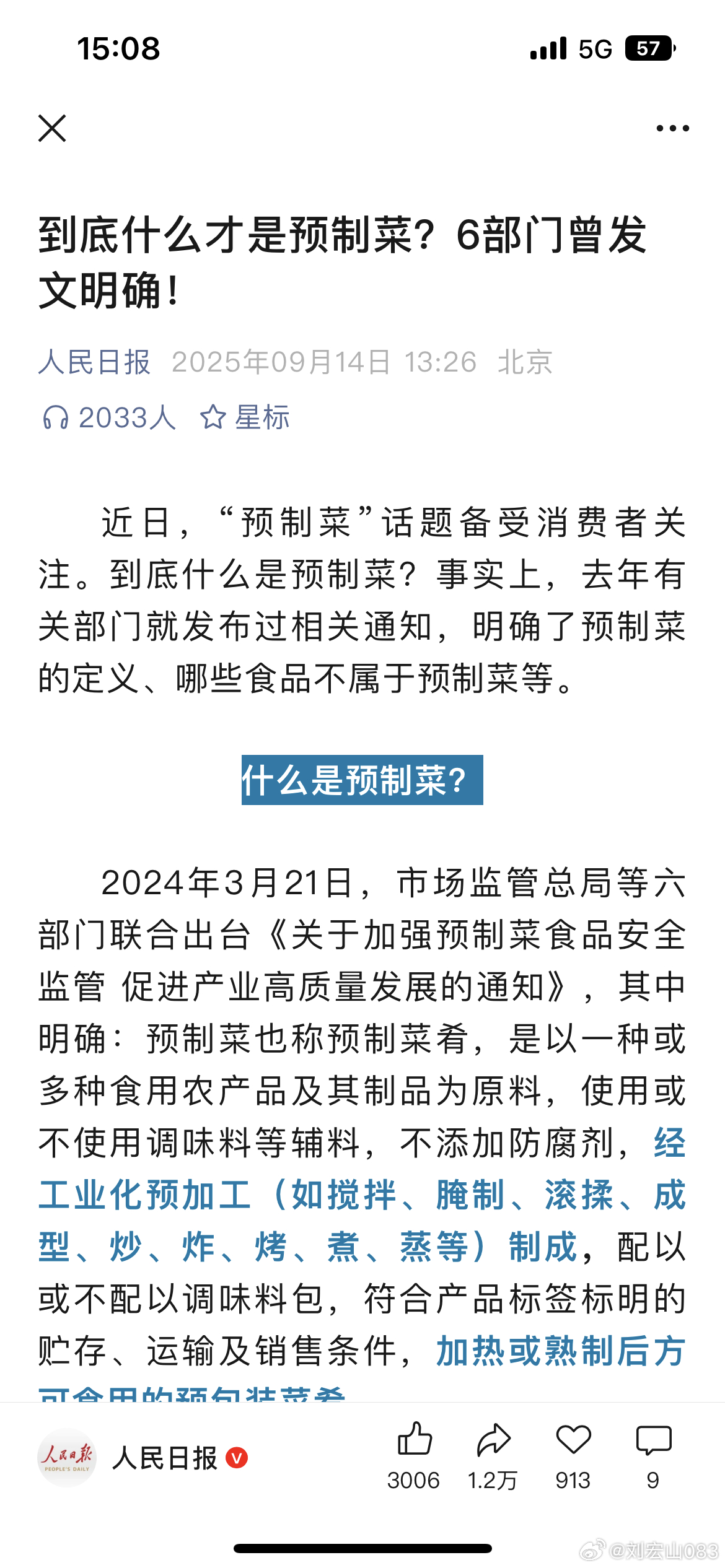 可以可以，还是要感谢老罗我们想要的更加透明，更加健康，更加合理的饮食消费。希望经