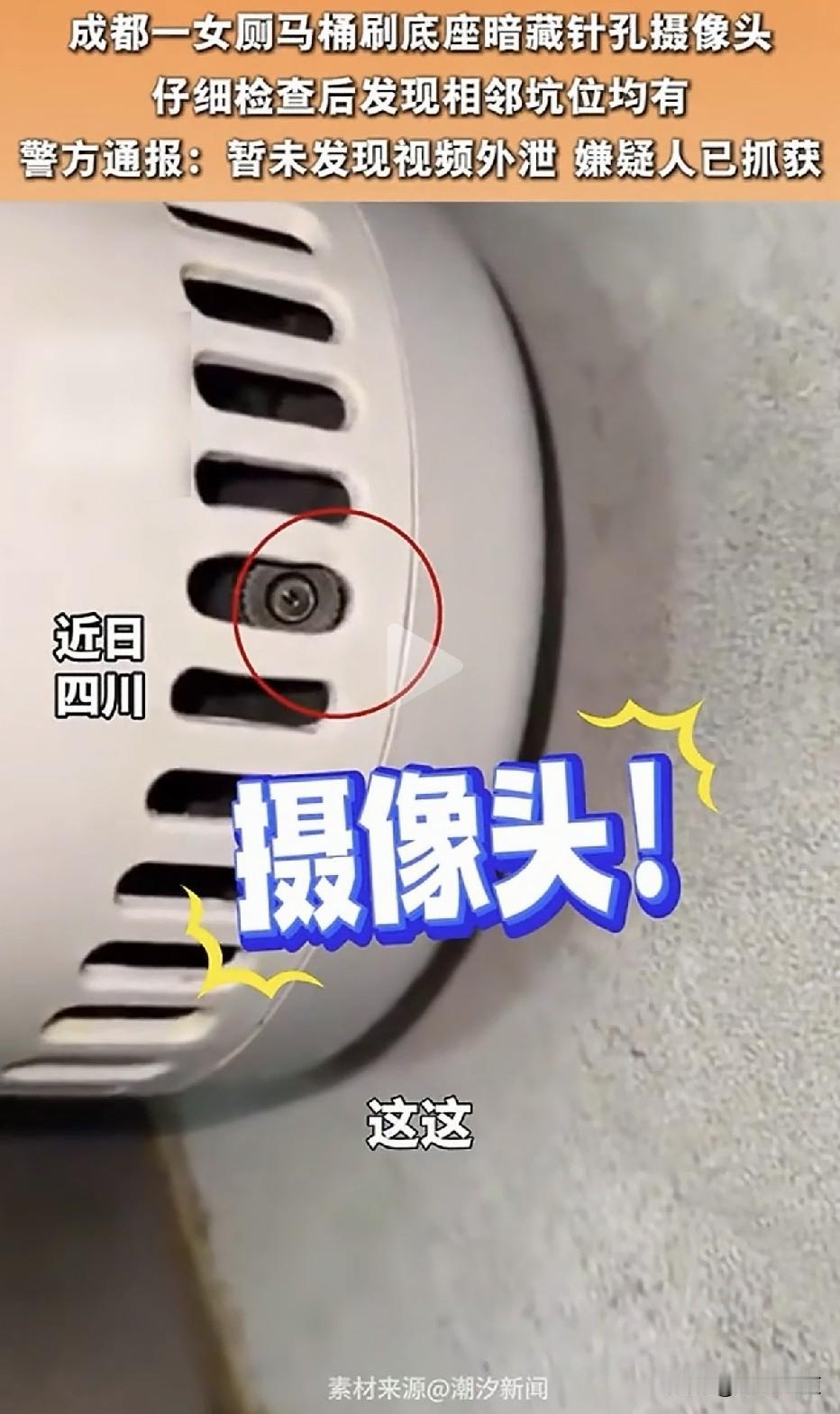 成都兰桂坊，一处人来人往的公共卫生间里，一名女子打开手机闪光灯，只是下意识地扫了