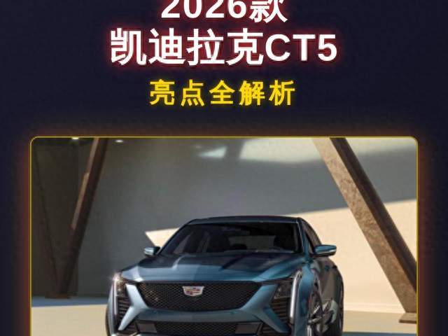 彻底凉凉！极氪逆势增长或已证实：凯迪拉克这牌子年轻人压根不看