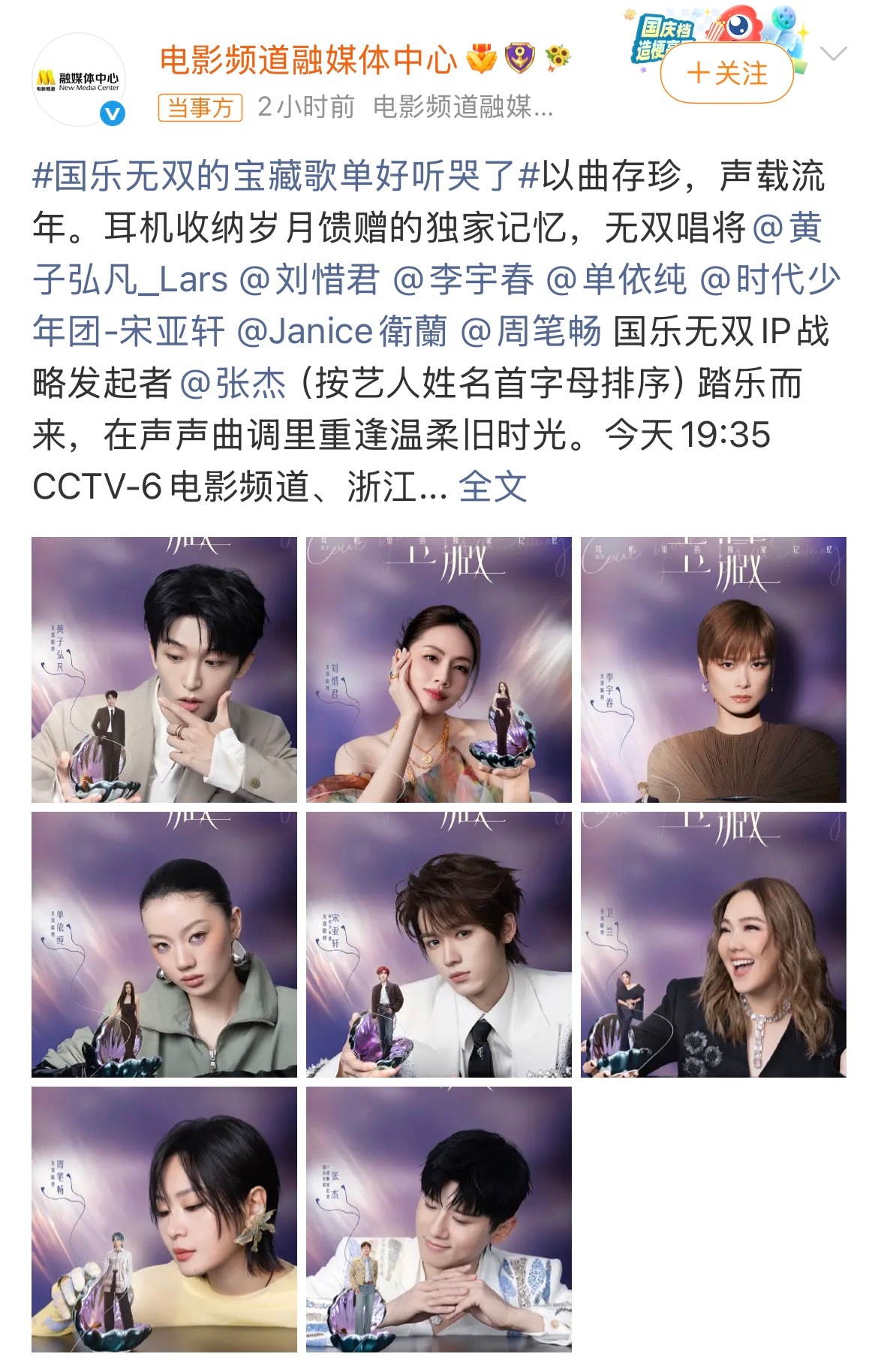 六公主把宋亚轩放C位渐变西装造型清冷精致，再配上六公主给到的C位排面，宋亚轩这次