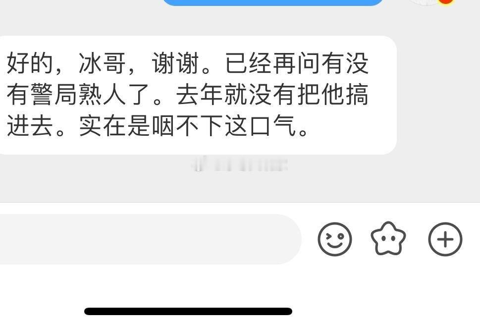 收费还让你们亏那么多。你们这口气必须出啊。你想那么多钱你们上班要赚多久？支持你们