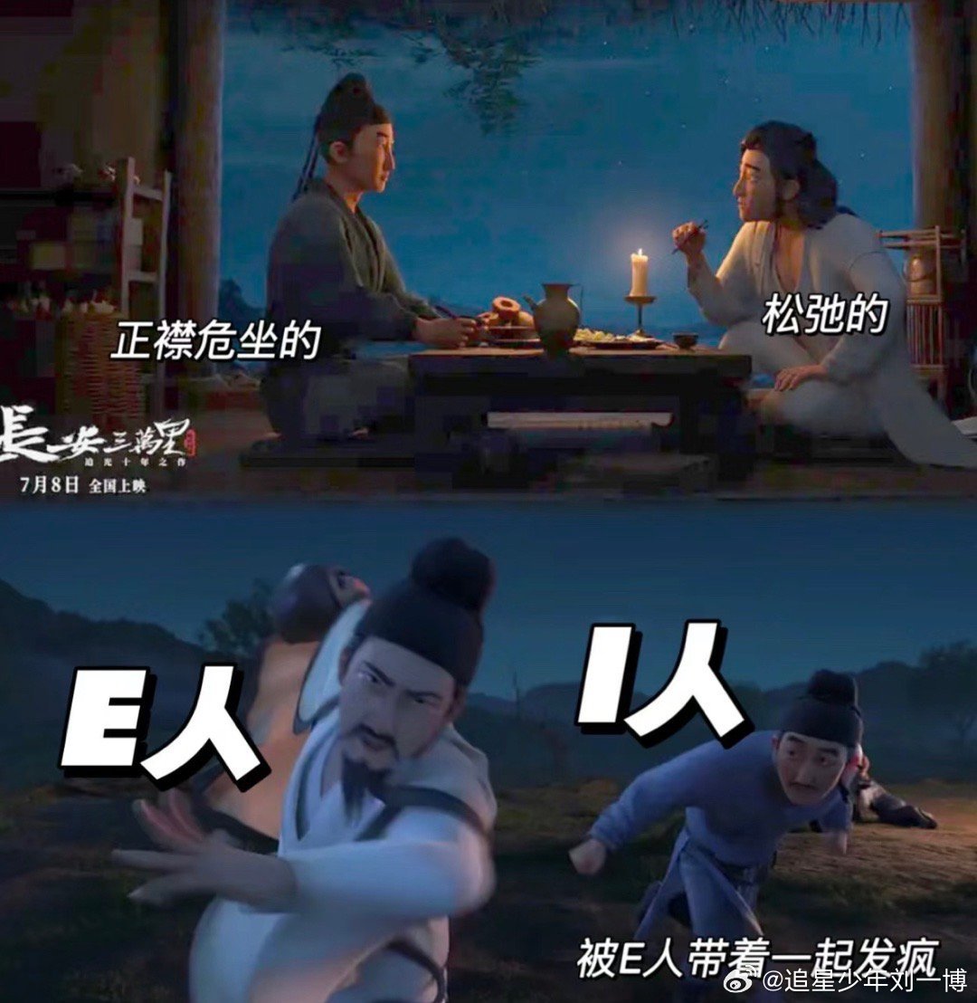 #e人和i人追剧姿势对比#r人和i人追剧的差异真的蛮大的，身为e人的我追剧时喜欢