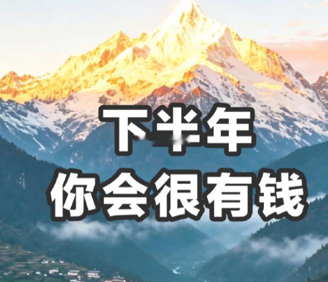 玄学！！！恭喜你！刷到这张图了，这不是一句空话，只有能量同频的人才能刷到看到的，
