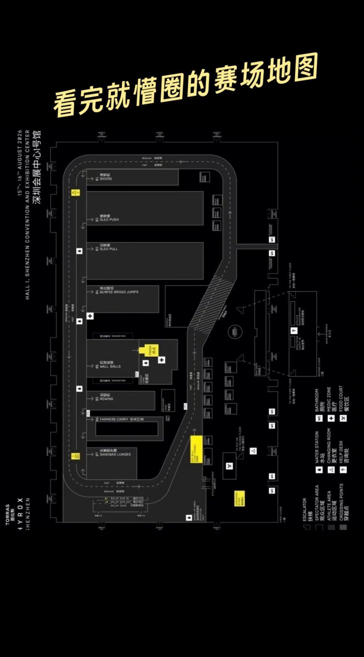 hyrox比赛的地图是都这么复杂的吗看来这比赛是不仅要把人累懵 还要把人跑懵😂