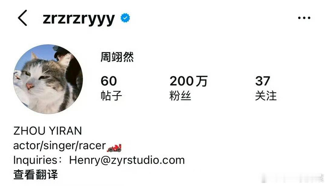恭喜周翊然ins粉丝达成200w，海外001的实力