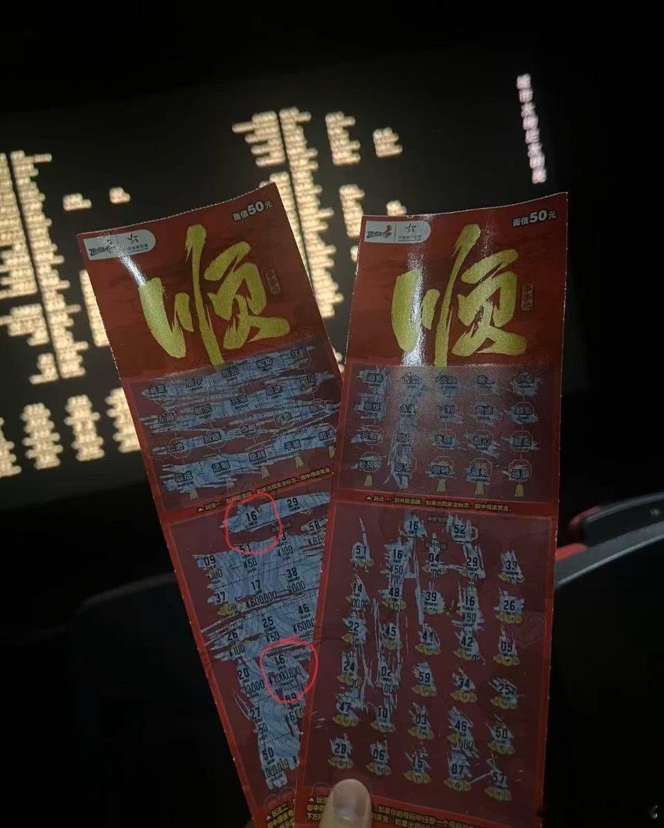 我靠靠靠 有人看空枪刮刮乐中了100万。我立马研究刮奖方法去二刷还有效果吗 ​​