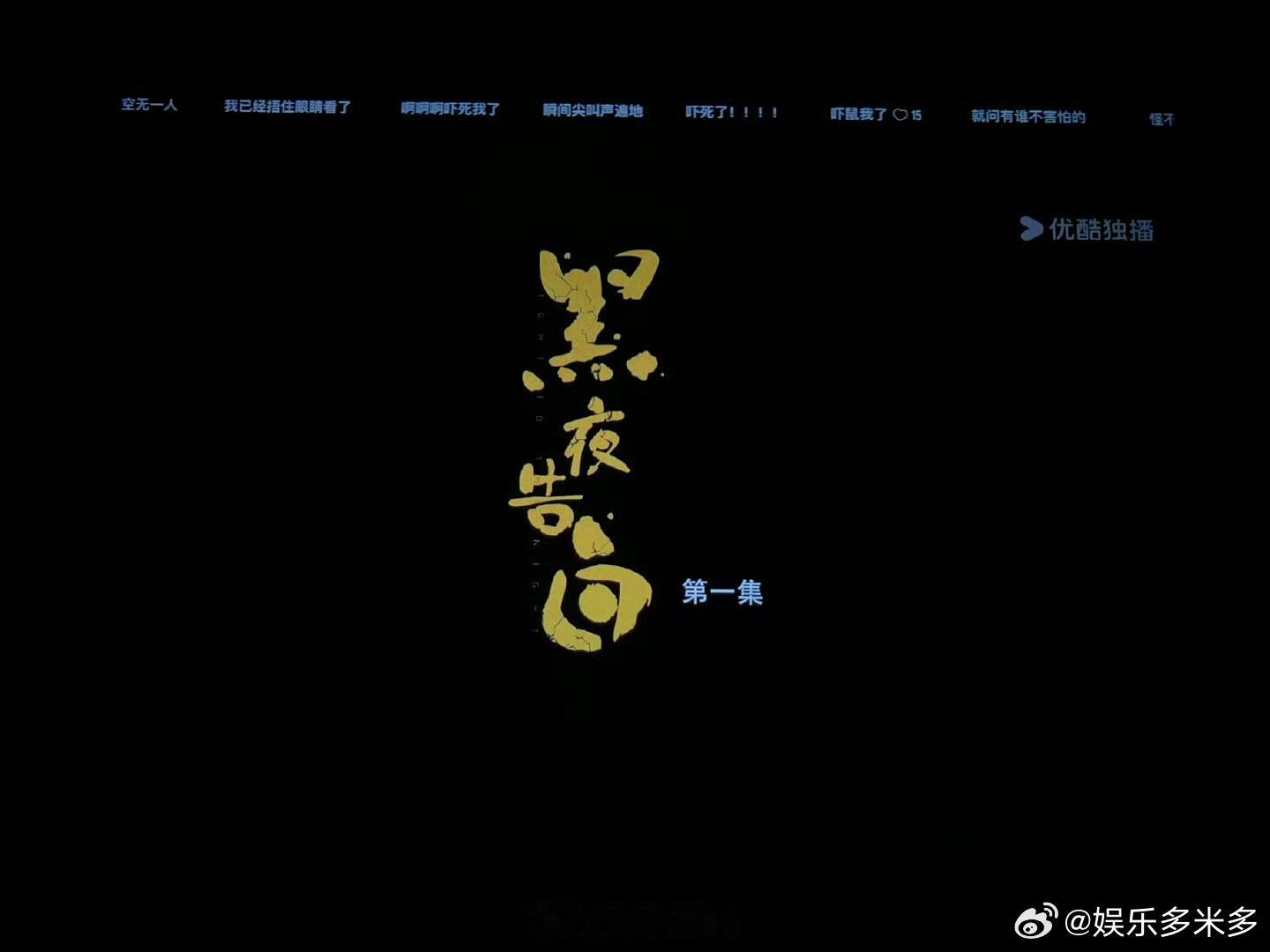 黑夜告白首播口碑 年度悬疑黑马稳了🌟潘粤明演技细腻，王鹤棣爆发力强，师徒联手探