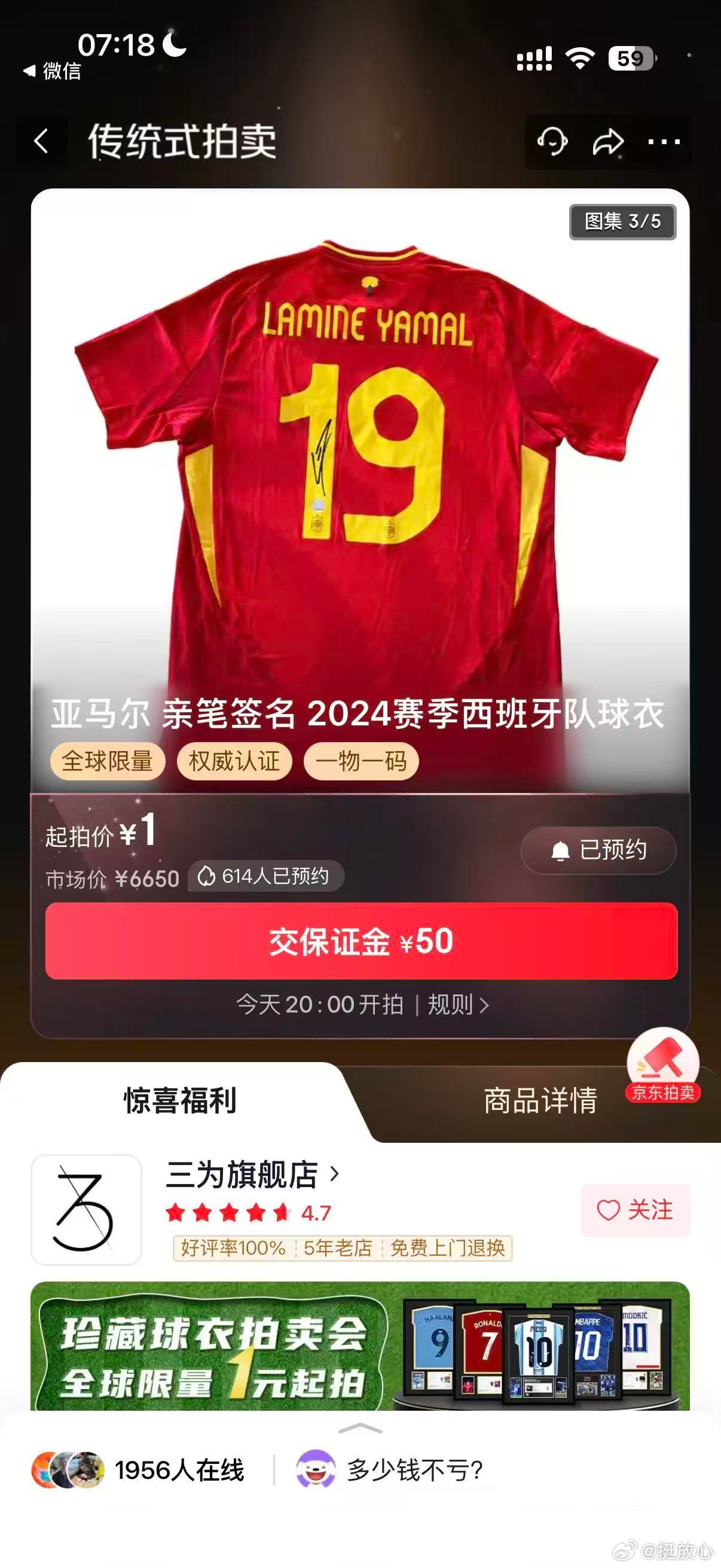 西班牙夺冠含金量太高了梅西亚马尔 梅西还是很牛，但今早是亚马尔的天下！19年前的