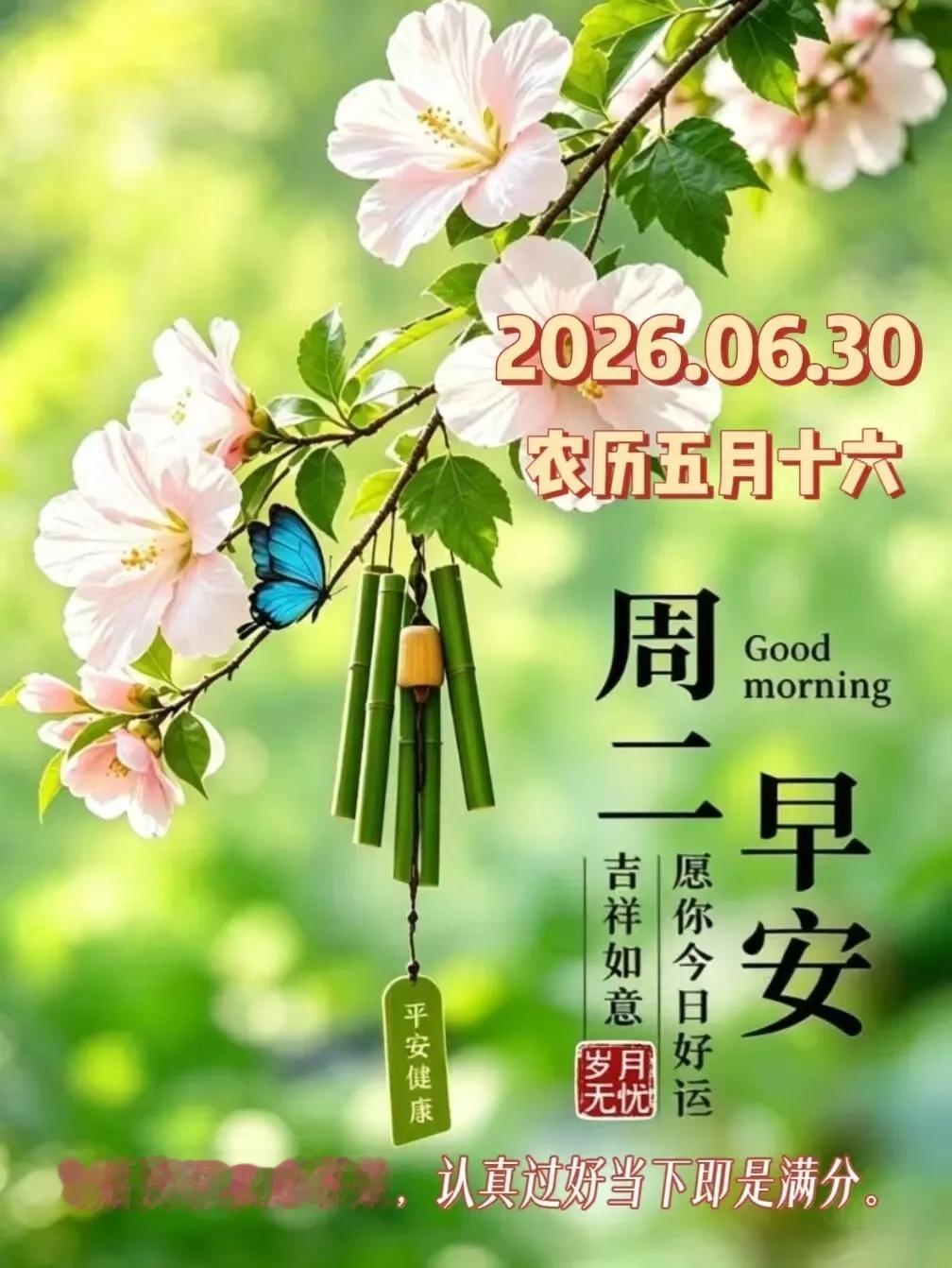 五月十六，相传远古之时，虞舜被推举为部族首领后，大力推广种桑养蚕，命妹夫桑王与妹