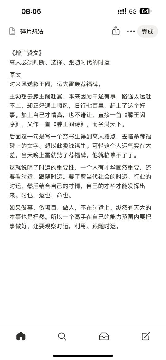 赚钱