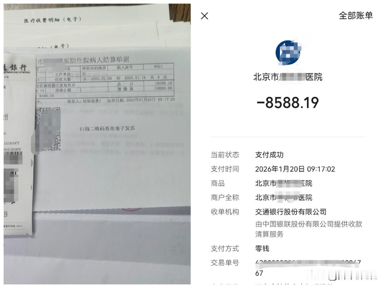 我今天休息了，没去开店。

我的脚在老公住院之前烫到了，当时只是疼，也没放在心上