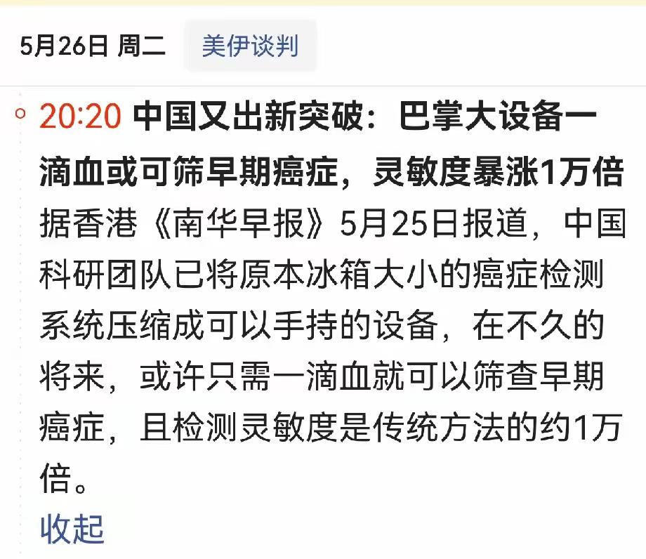 其实吧，医院，检查越来越多了