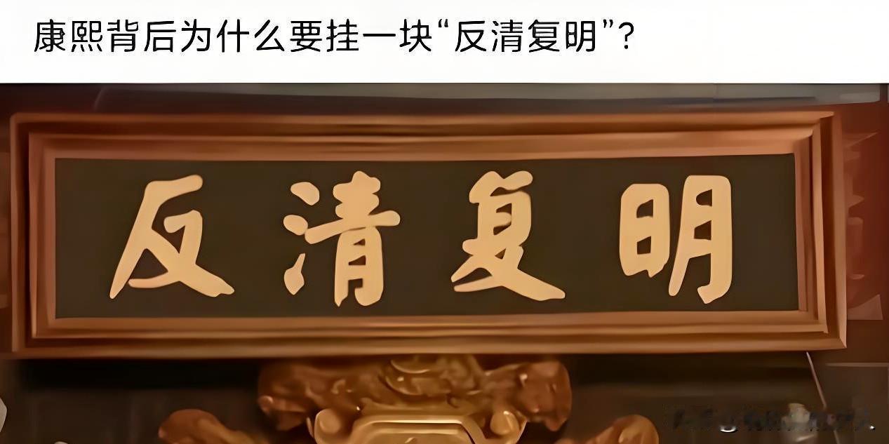 为什么反清复明那么猛？却没有人反元复宋？
四个原因是关键：
其一：言论自由。
元