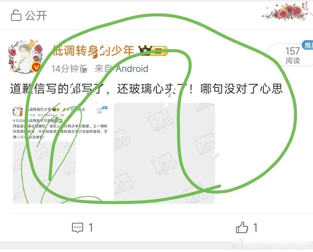 看了一圈！为啥只夹我的呀？？ ​​​