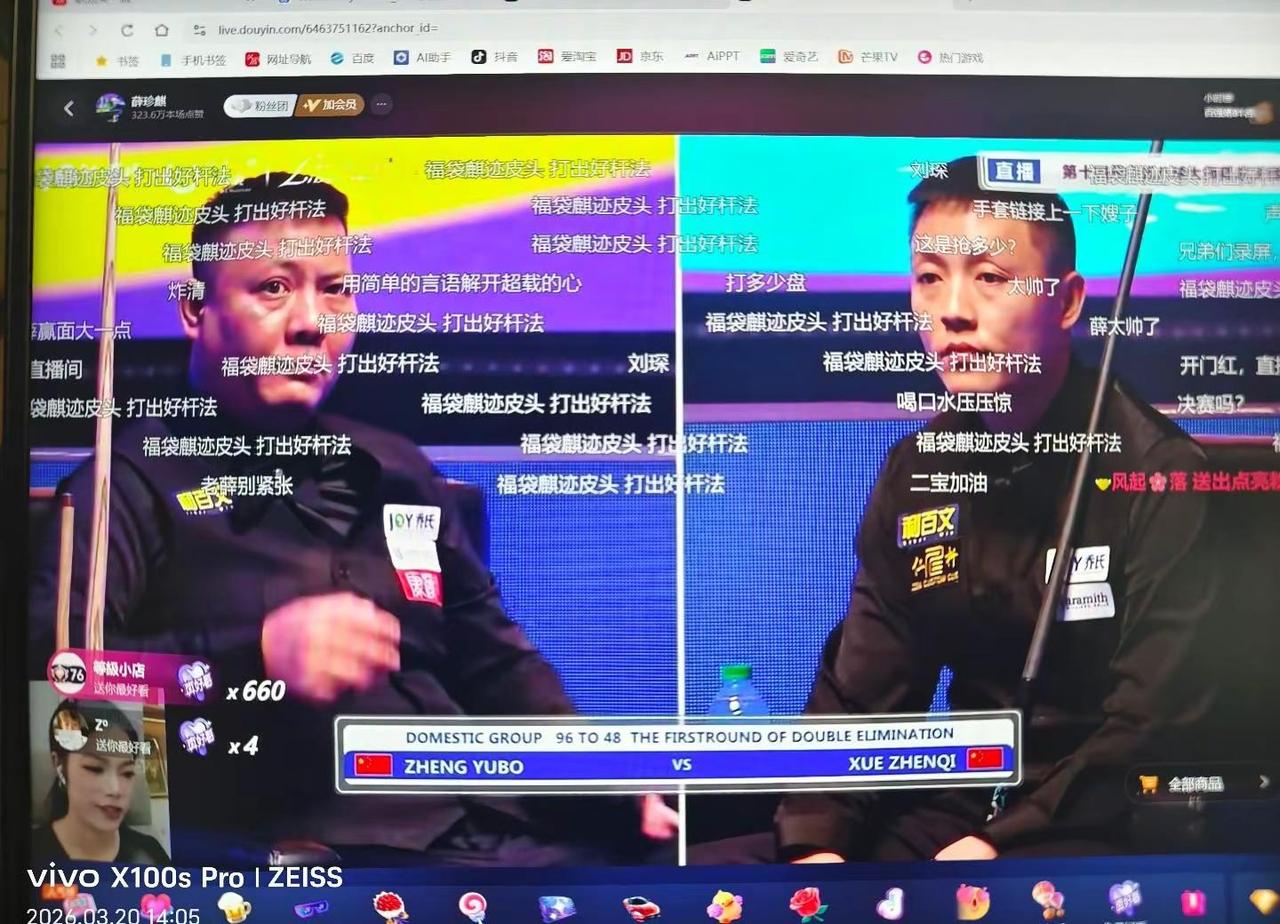 牛逼！乔氏中式台球 薛珍麒郑宇伯 乔氏大师赛500万 @DOU+上热门