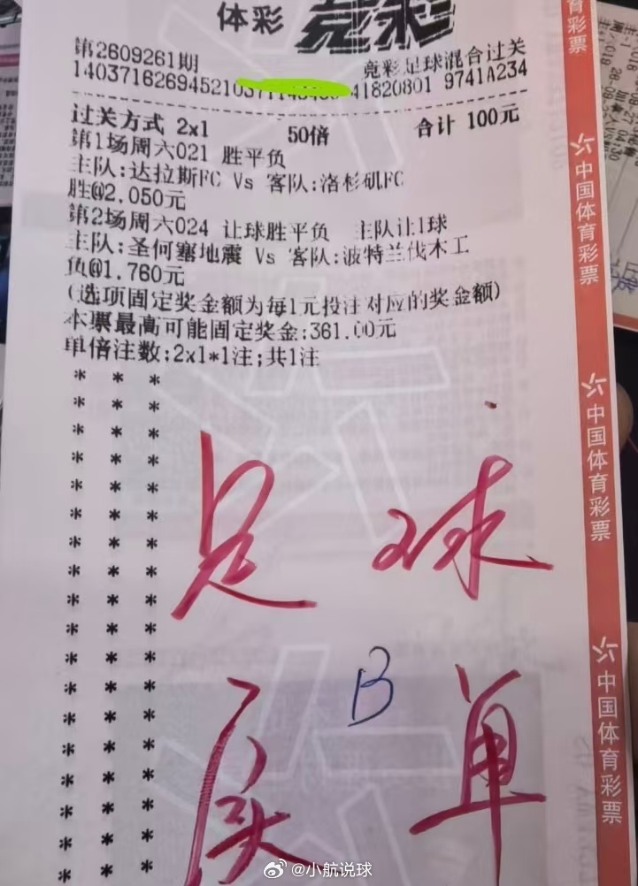 分享一下龙哥美职联的实单[二哈]足球竞彩足球 ​​​