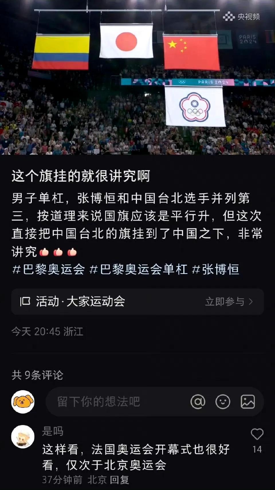 我再也不嘲笑法国的开幕式了！老法讲究人。说实话巴黎开幕式并没有冒犯到我，单纯觉得