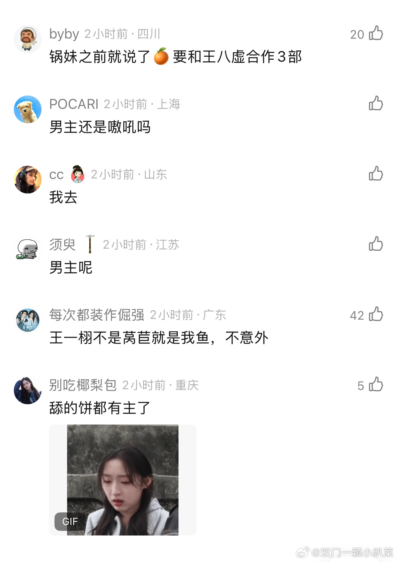 七星彩 鞠婧祎网传七星彩女主定了鞠婧祎，男主还没定。这个IP不错啊，明月珰的比较