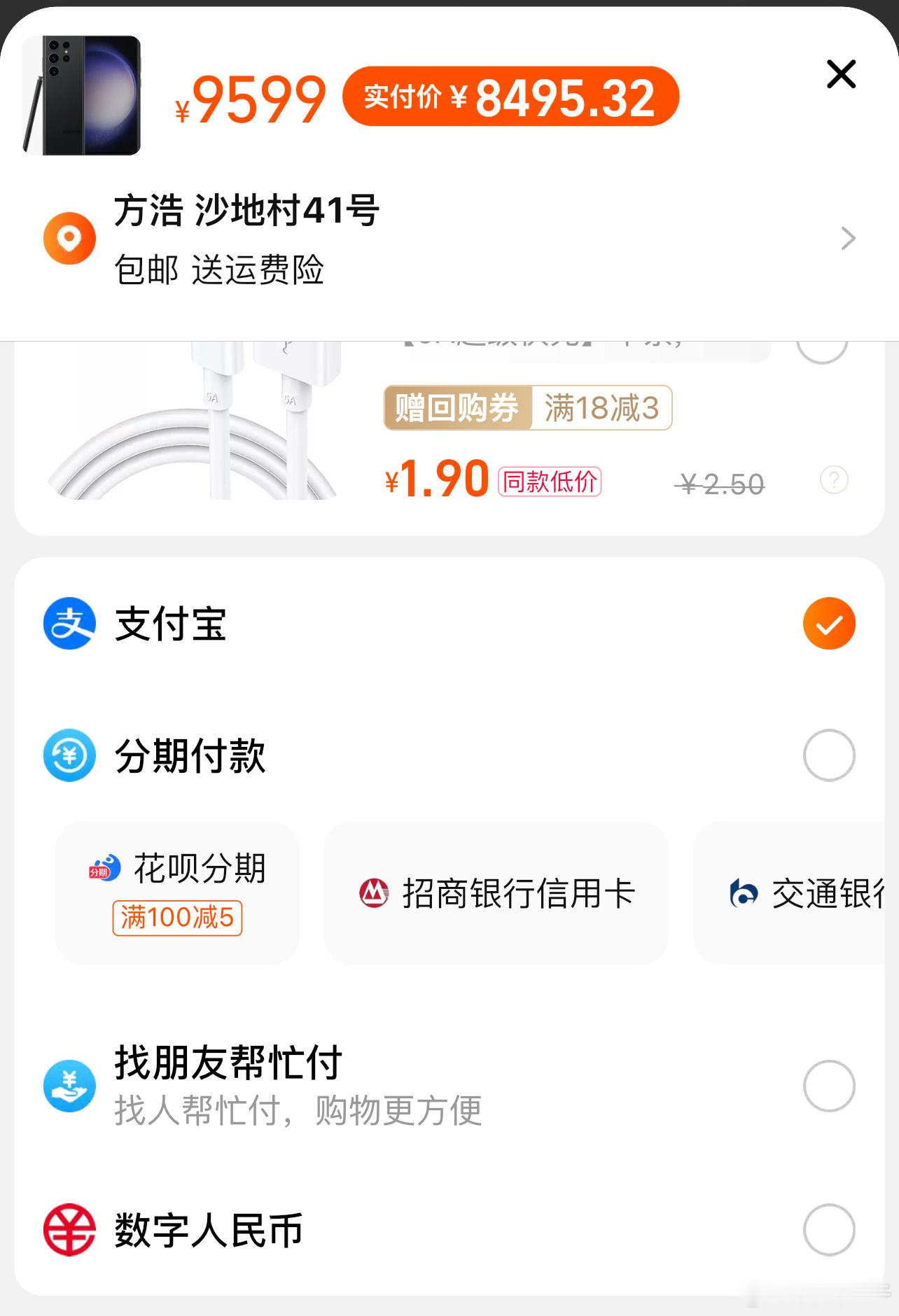 #淘宝逐步开放微信支付#   淘宝支持微信支付了，微信支付拥有庞大的用户群体，尤