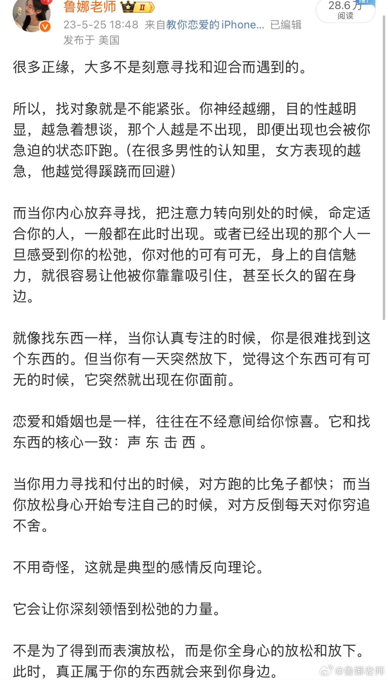 正缘，往往不是靠迎合，而是靠松弛。 