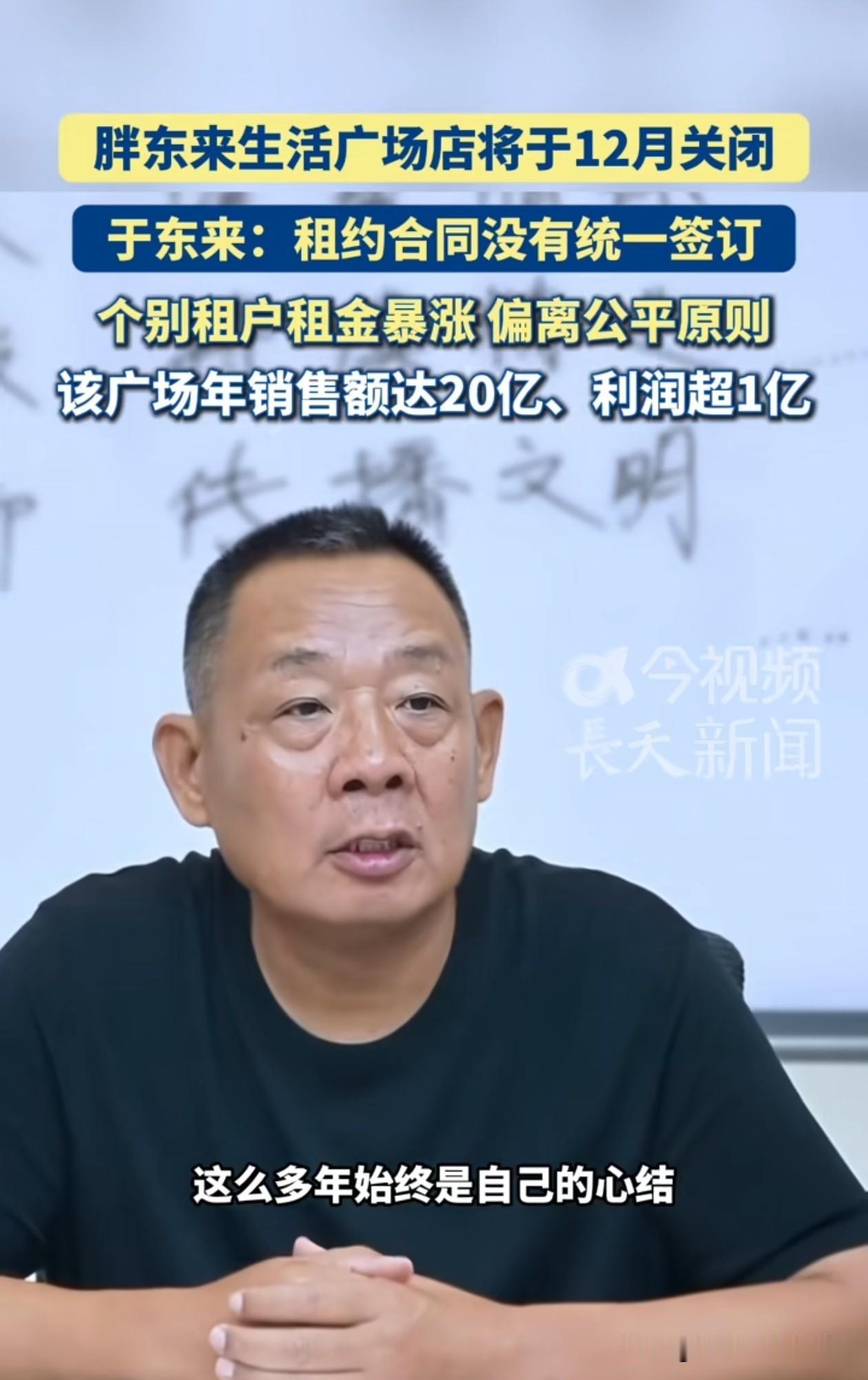 于东来真是个狠人，这下许昌生活广场的房东大腿都要拍肿了！

房东看着胖东来生意好