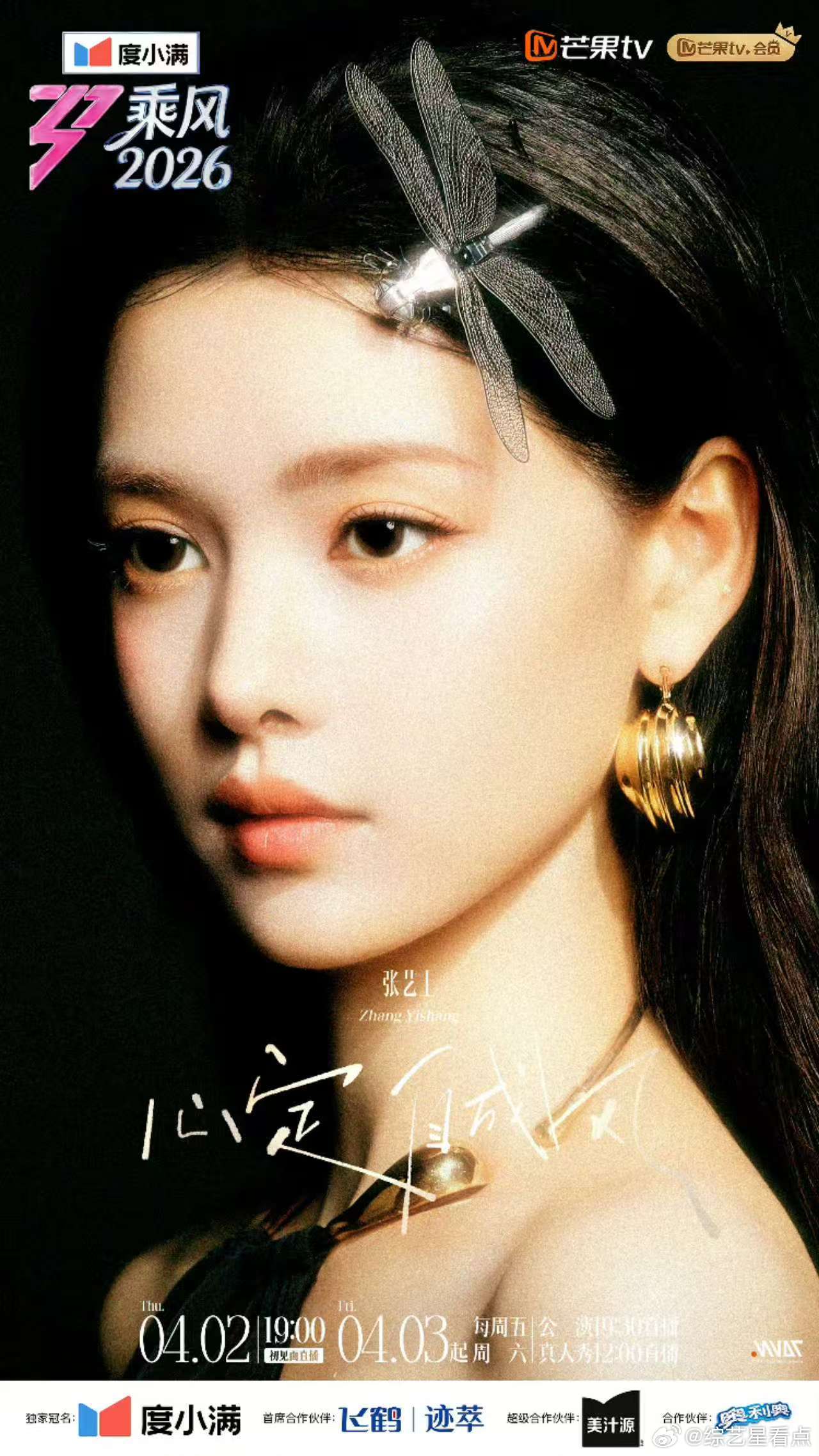  浪姐来了个老公妹张艺上老公身材甜妹脸 谁懂张艺上的魅力啊，气场又飒又A，脸却软