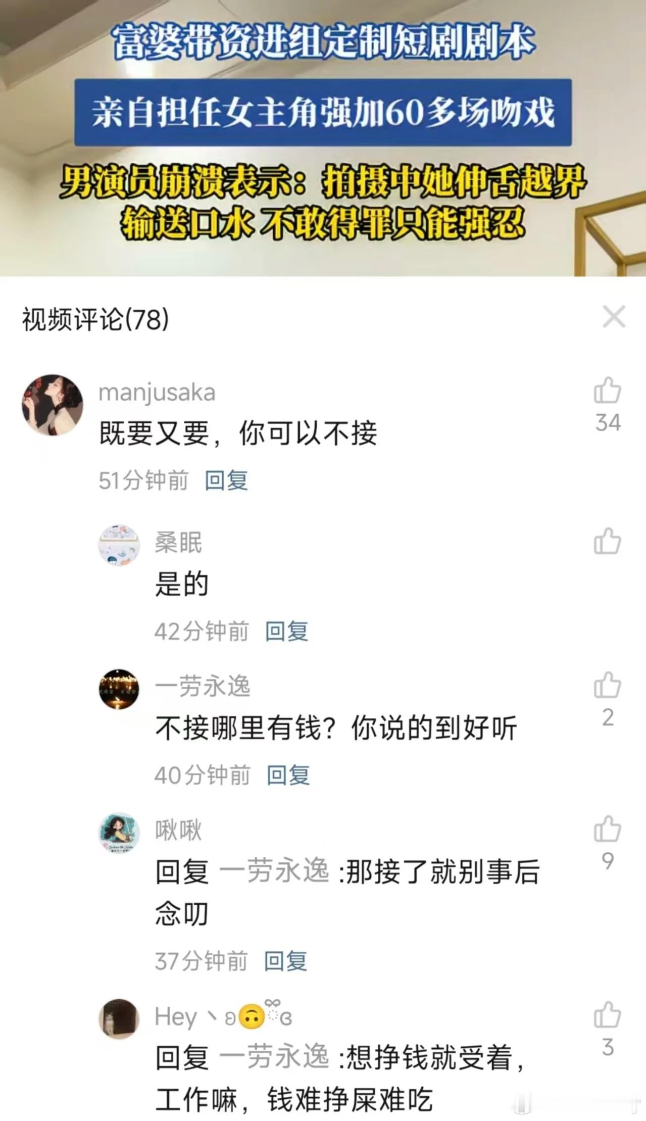 如果是女演员遭遇这种事，被曝光在网上，那剧方直接被喷成猥亵了吧