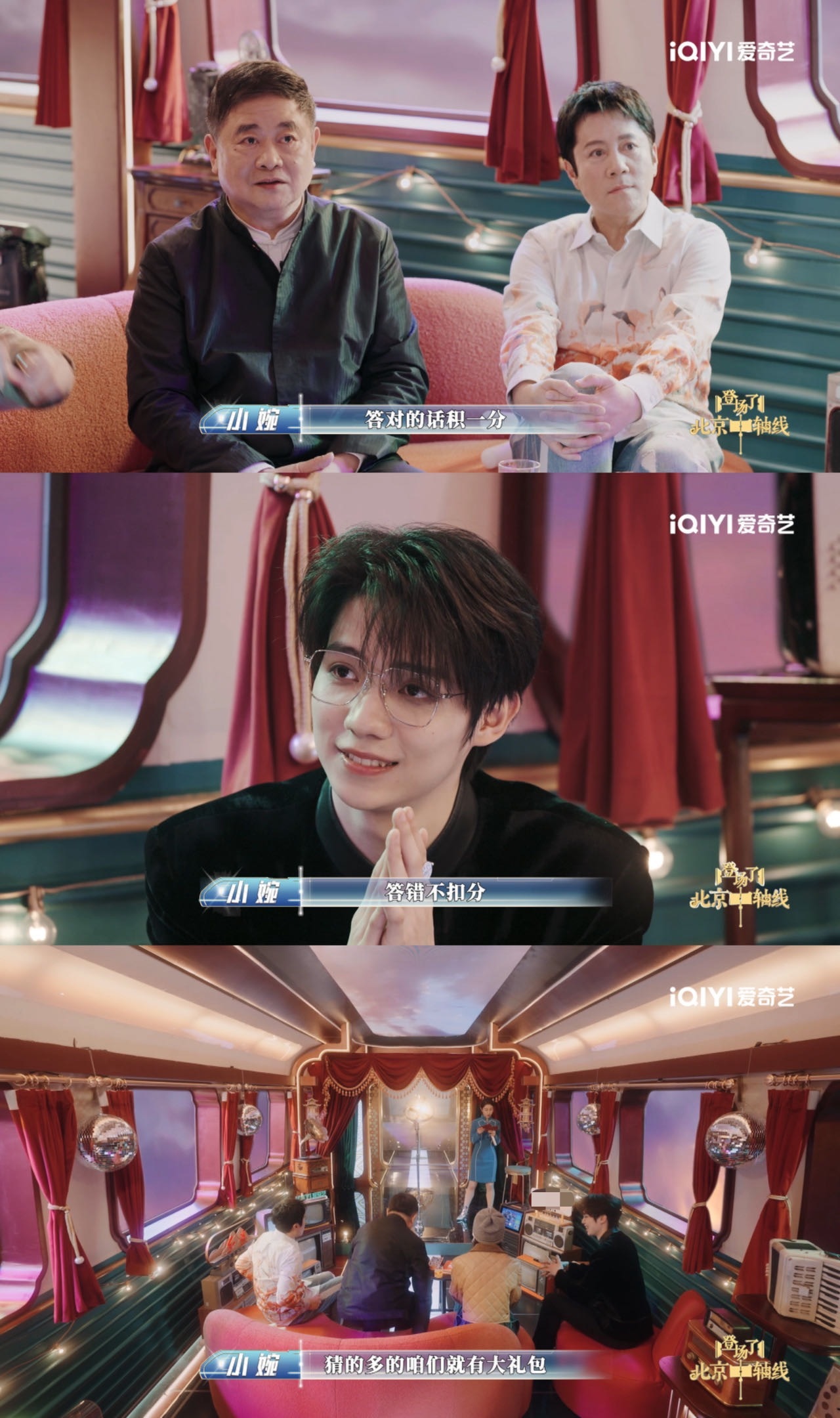 #宋轶猜歌MVP#宋轶这个猜歌环节真的是深藏不露，最后slay全场[爱你][爱你