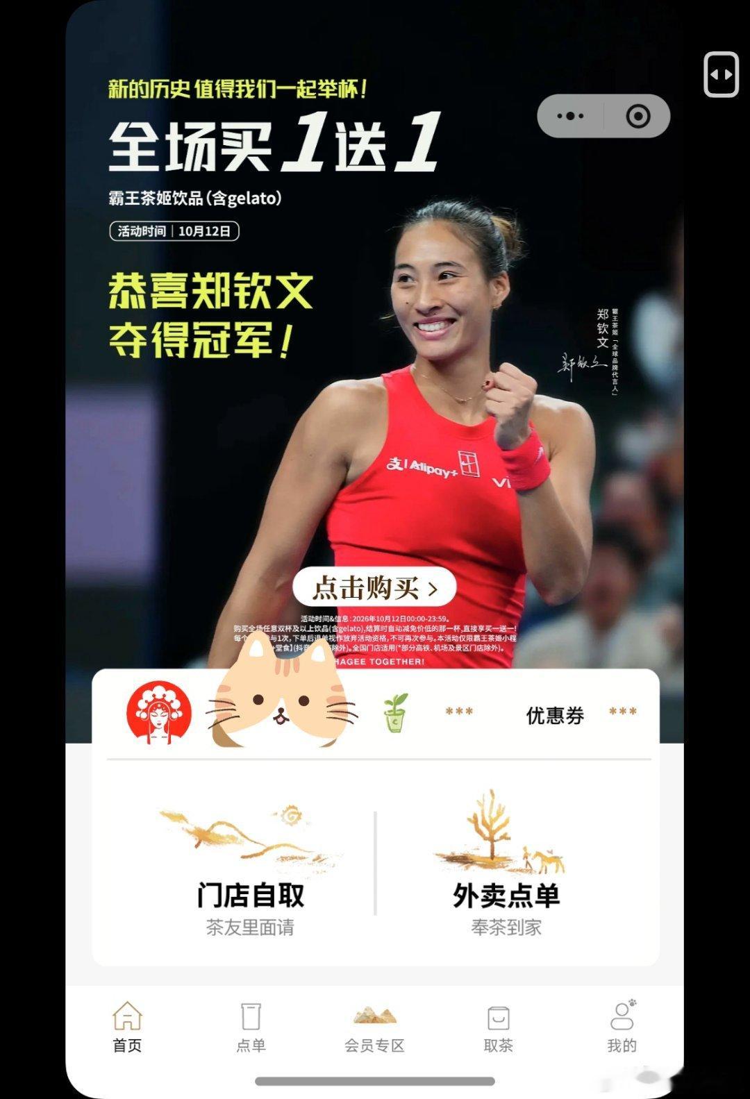 霸王茶姬回应小程序崩了 前两天媳妇就跟我说霸王茶姬今天有买一送一，小程序人流量太
