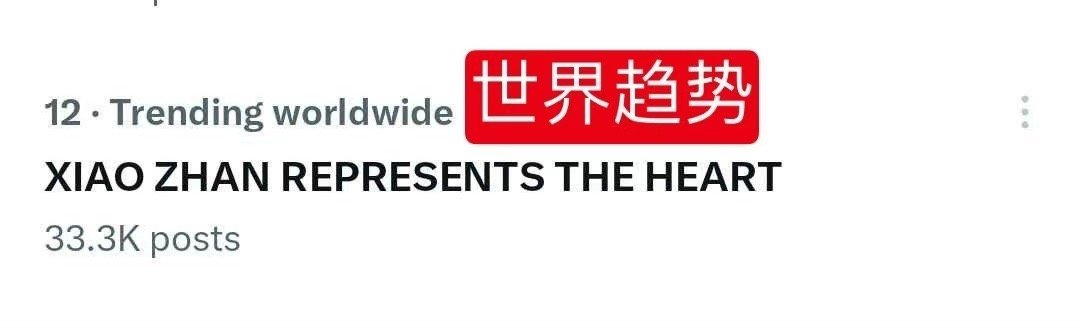 肖战《月亮代表我的心》连上两个世界趋势，巨星一有风吹草动，全球沸腾～ ​​​