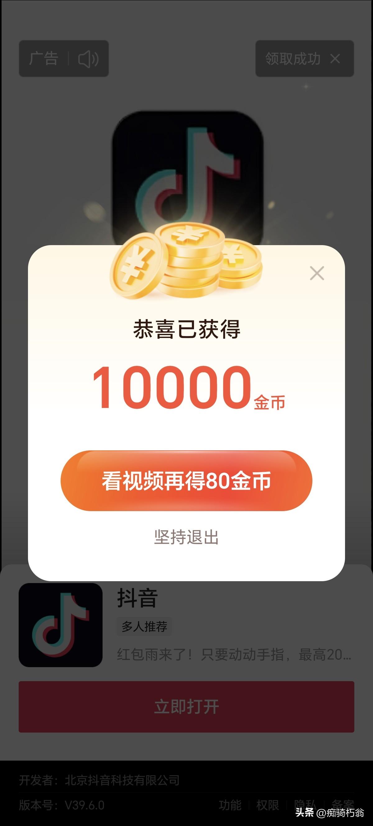 用四十秒钟刷到10000个金币你们做到了吗？