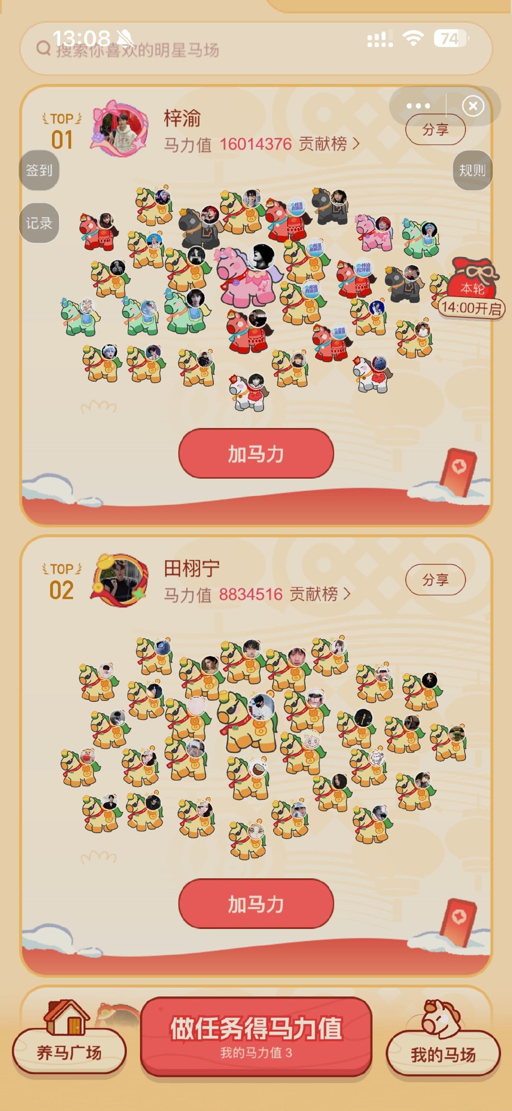 田栩宁朱志鑫 撞马这算什么撞马，不如来看米爸米妈贴贴！每一个榜单米爸米妈都在一起