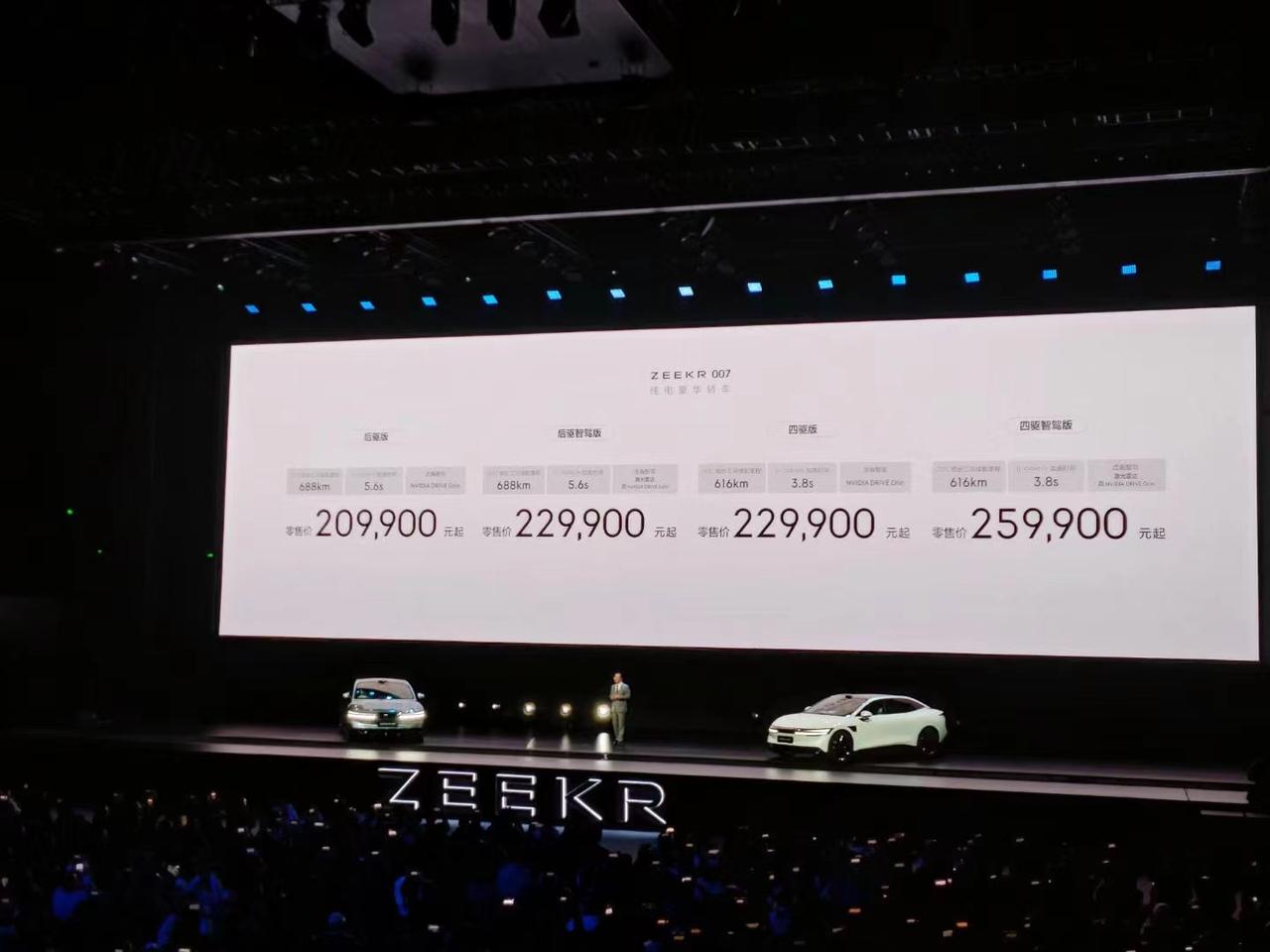 20.99万起，极氪007这个价格出来，谁最难受？合资电动车都抖三抖，据说隔壁宝