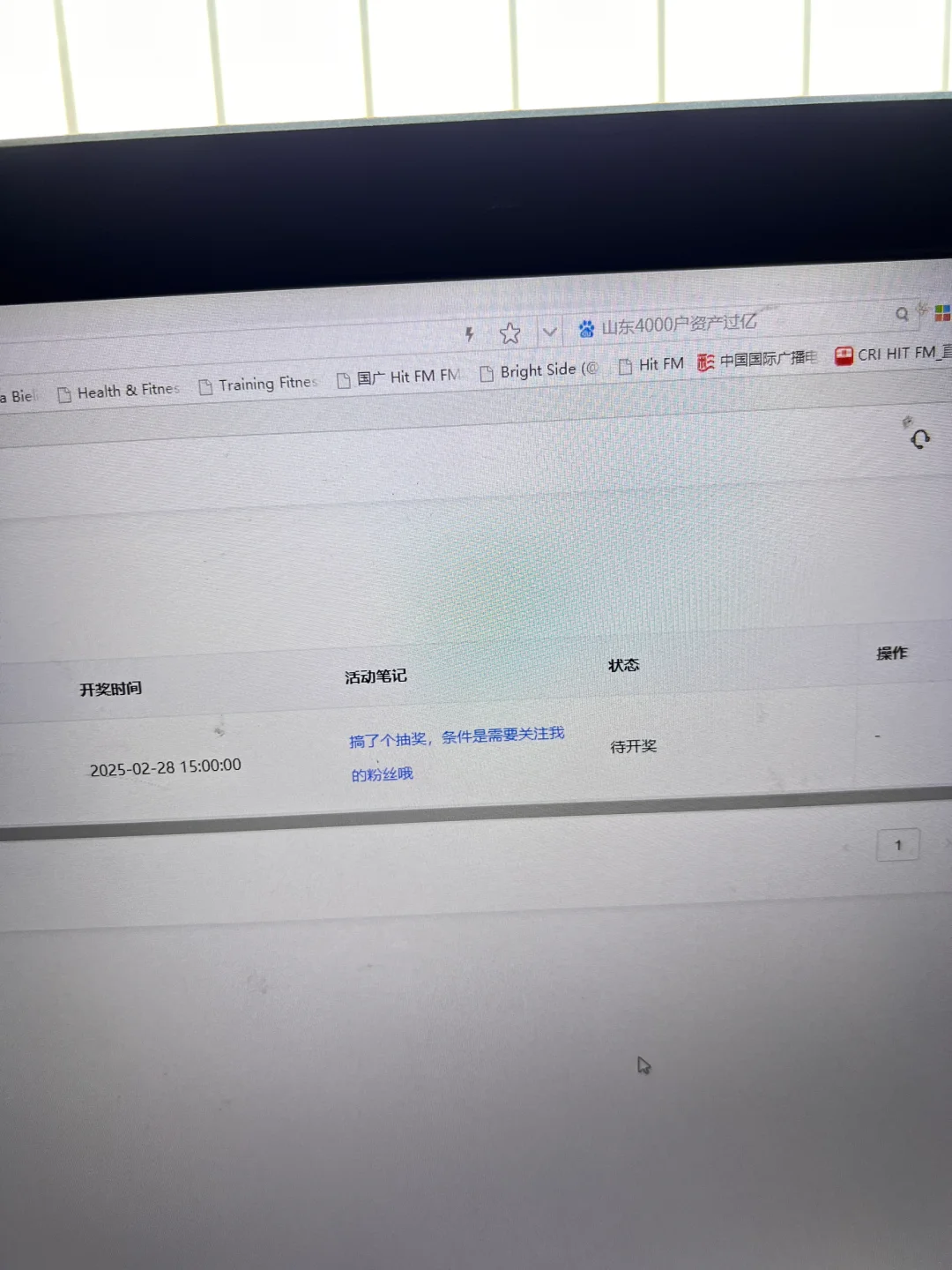 红薯系统 bug 了吗？15 点开奖，我刷新到 没