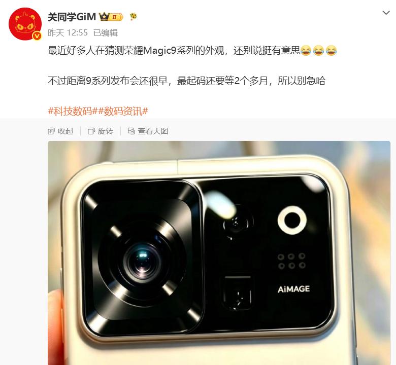 Magic9长这样好看吗？
早就听说Magic9的设计要大改，沿用多年的圆形后置