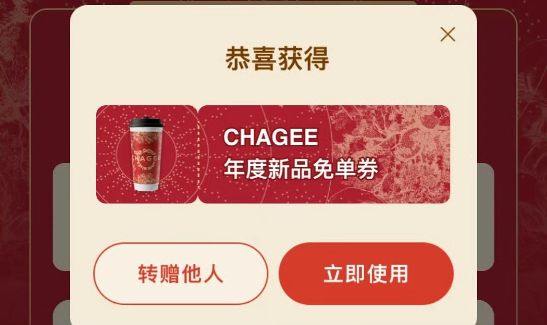 #霸王茶姬口令#今天的免单口令 ​​​:【煮煎点泡萃】 ​​​