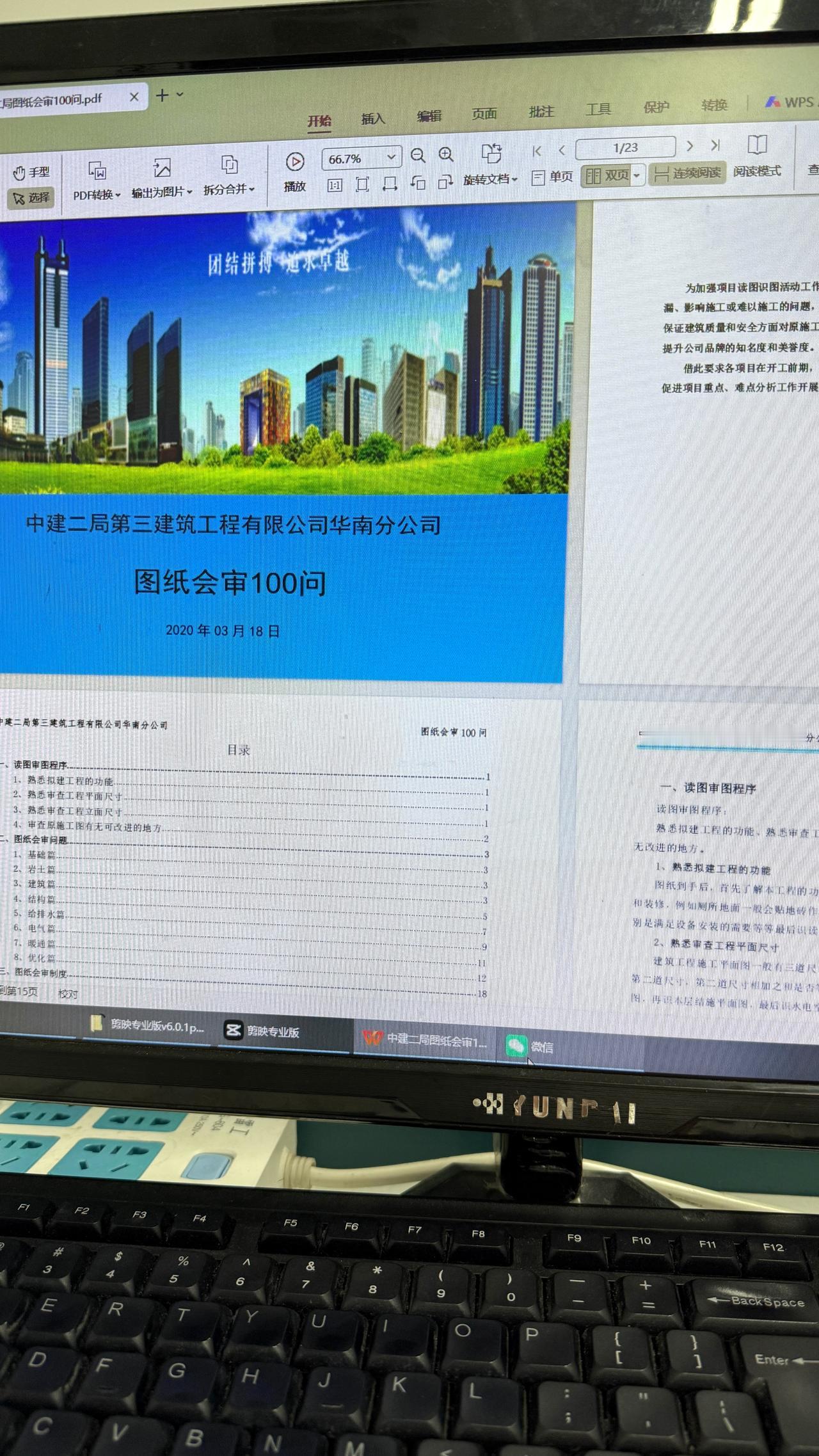 图纸会审现场不知道
提什么
就看这个图纸会审
专业审查100问
把会审想详情总结
