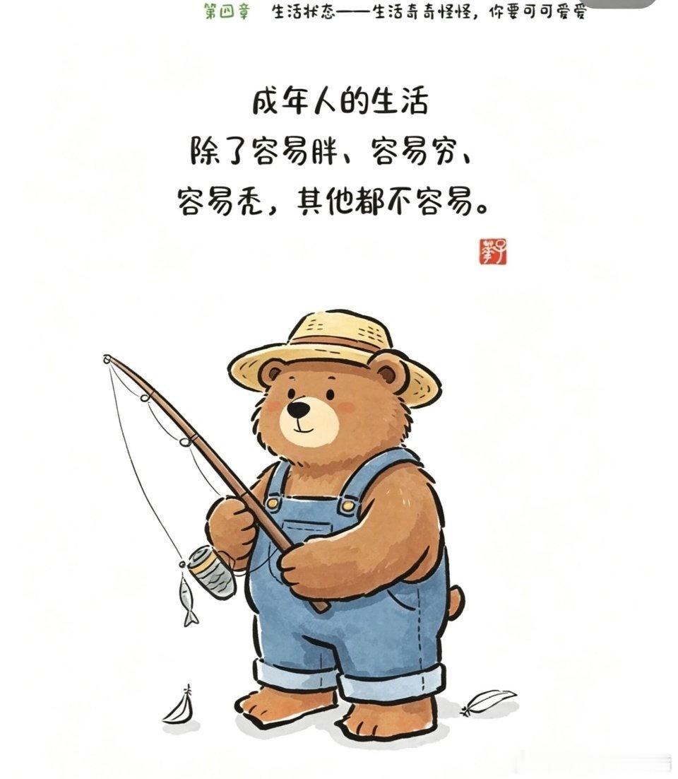 人生歪理，歪的很有道理 